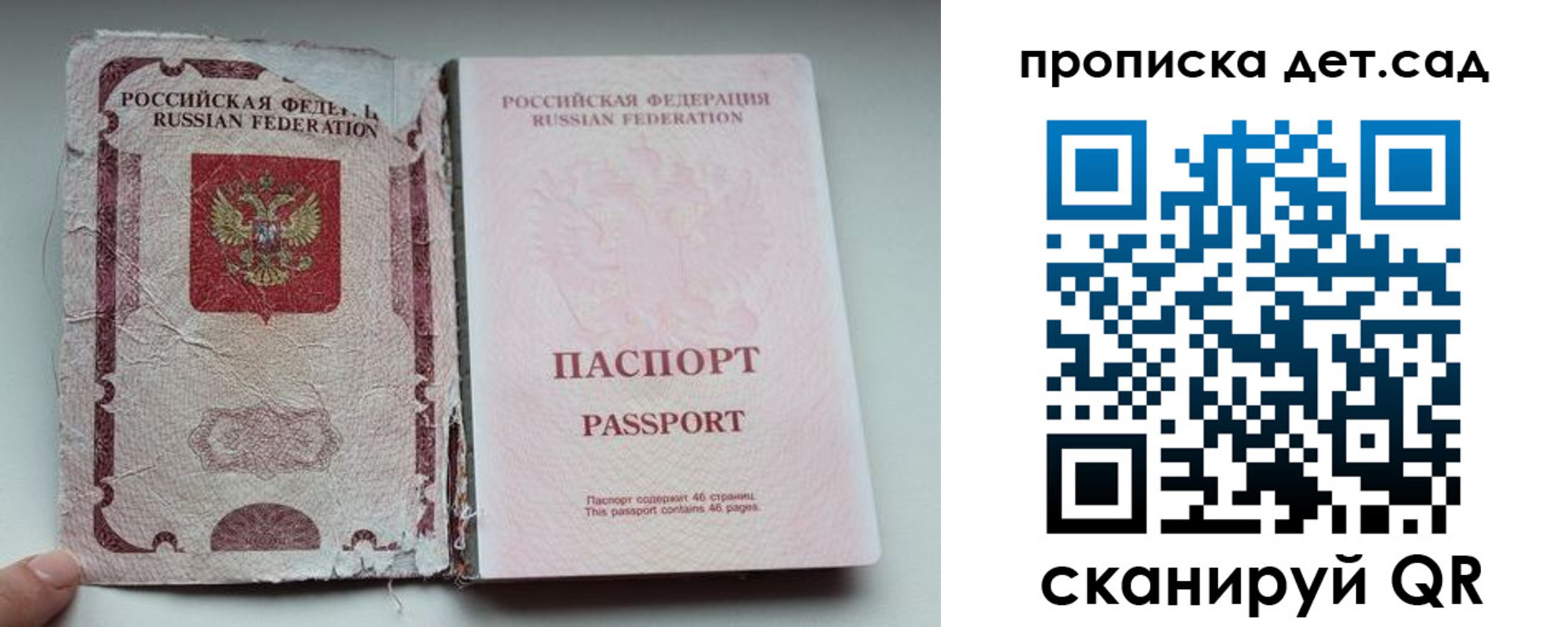 временная регистрация для всех в Соликамске