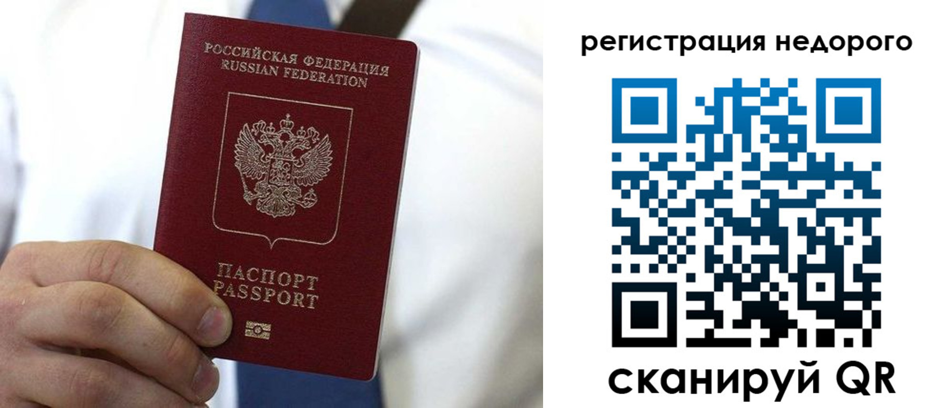 прописка для работы в Соликамске