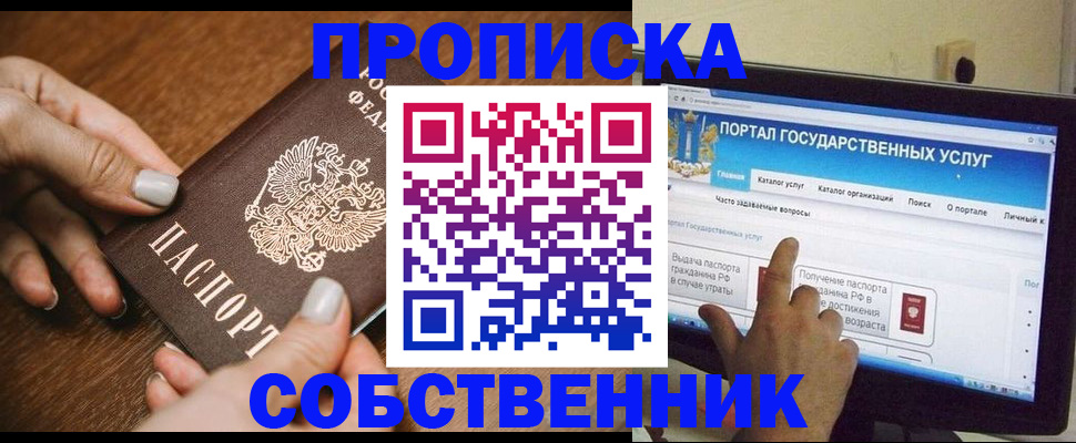 временная регистрация 2025 в Соликамске