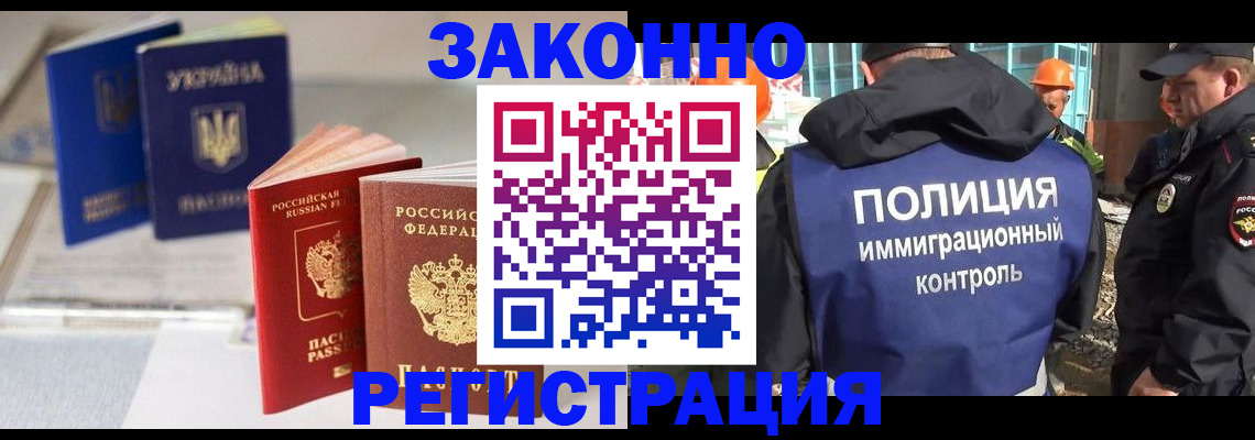 прописка иностранных граждан в Соликамске