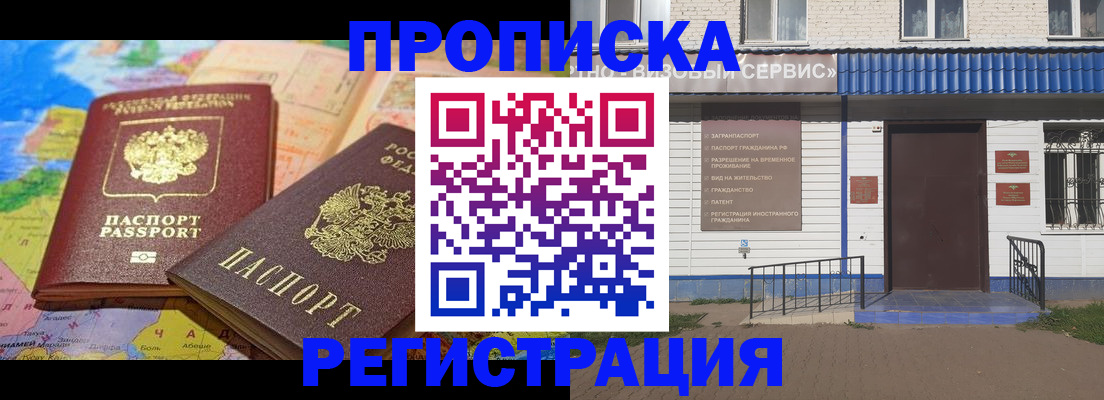 прописка 2025 в Соликамске