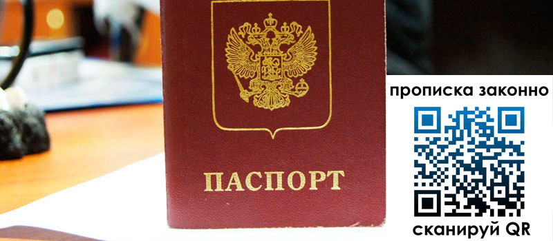 прописка в Соликамске прописка в Соликамске